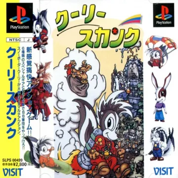 Cooly Skunk (JP) box cover front